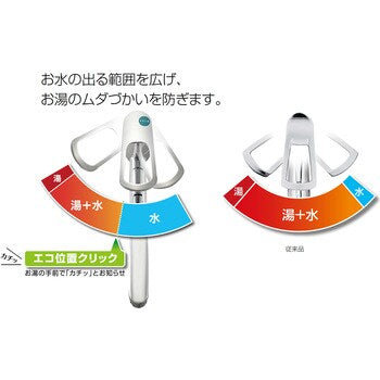 SANEI シングルワンホール混合栓　k87111EAJV 13