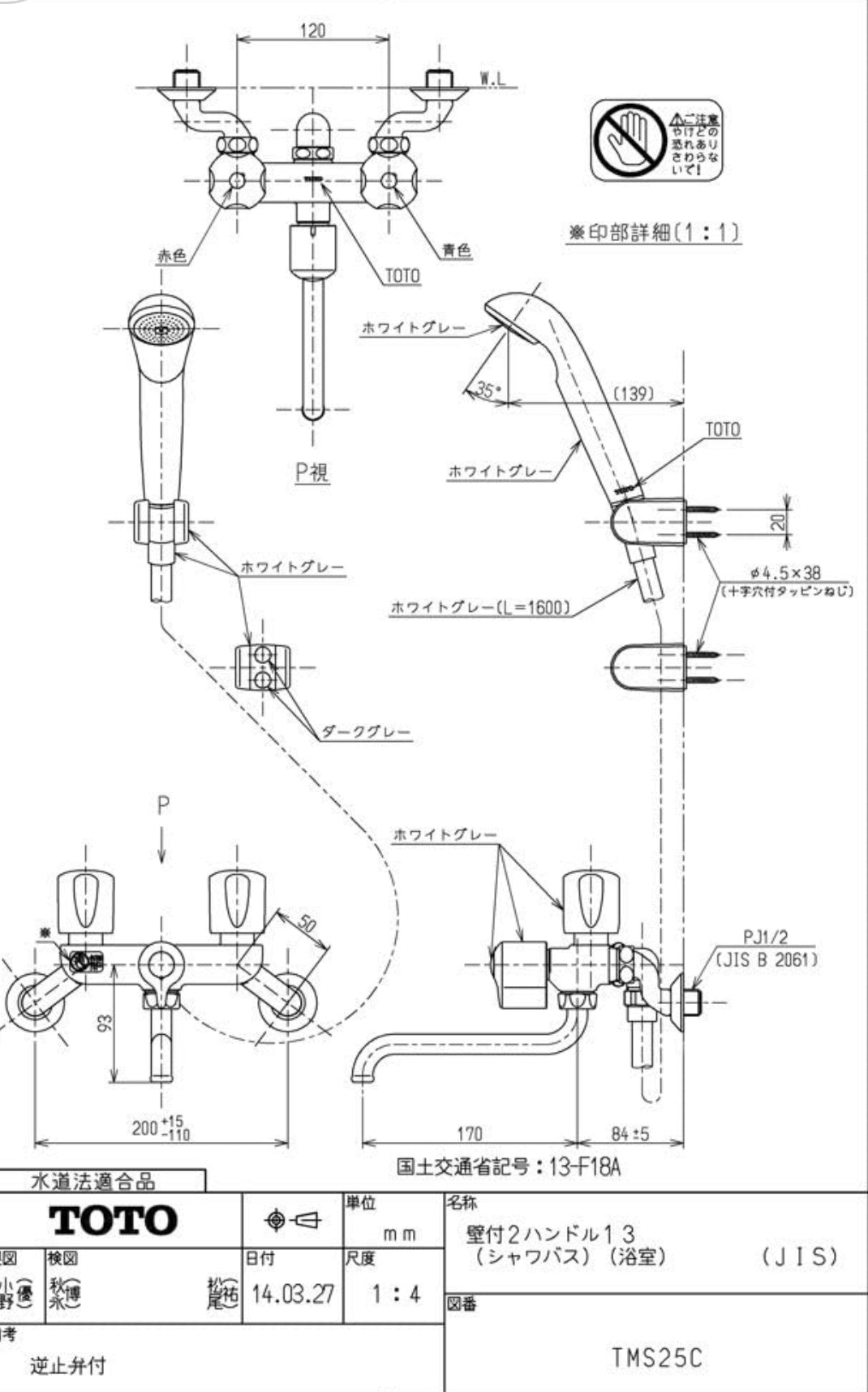 TOTO 浴室用水栓 2ハンドル混合栓 一時止水なし TMS25C