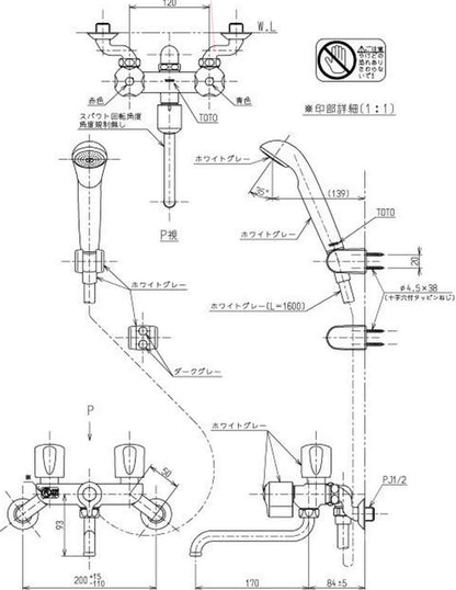 TOTO 浴室用水栓 2ハンドル混合栓 一時止水なし TMS25C